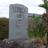 諾宮神社　十一大明神神社