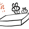 政治とカネ