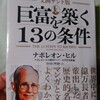 50代主婦が引き寄せた願いを叶える方法     