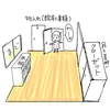 私のゆるゆる断捨離道。
