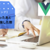 【プログラミング】VueをつかったあとReactを勉強した際のメモ