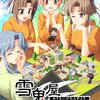 ゲーム「雪鬼屋温泉記」 感想