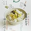 「きょうの料理ビギナーズ」が素晴らしい3つの理由