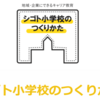 「大人のシゴト小学校スピンオフ企画　お仕事インタビュー」に出演しました。( ´∀｀ )