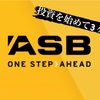 ASBバンクの投資運用の状況 2ヶ月目　　　　　【ニュージーランドワーホリ】