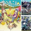 Kindleでゆるキャン△買った