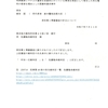 画像版　SK　250711　裁判官名の訂正　判例検索訴訟　佐藤隆行裁判官