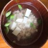 ひき肉と豆腐のすまし汁