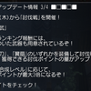 忘れかけた９月の玄武討伐戦