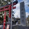 千葉⇒神奈川 1