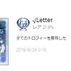 【プラチナ41個目】√Letter【100%】