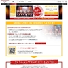 SKE48のライヴをネット生中継（無料）初回は2月5日13時から