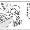 今ごろですが・・・・、