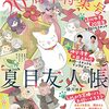 鈴木ゆう『狼とリボルバー』LaLaDXで新連載