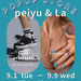 【金沢駅】お洒落な子ども靴＆アクセサリー「peiyu × La POPUP STORE」が9/1（火）〜9/9（水）の期間限定でオープン！【NEW OPEN】