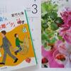 「御子柴くんと遠距離バディ」　若竹七海先生