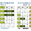 ２０２１年８月・９月営業スケジュール Haco-kibi Diary