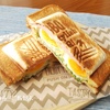 【卵とハムとチーズの ホットサンド】 簡単 レシピ♪