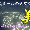 【ニーアオートマタ】もう一度泣ける　後日談#2「6O&エミール」