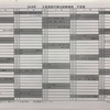 ２０１８年 ３月〜７月 予定表