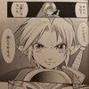 感想　ゼルダの伝説　ムジュラの仮面の漫画2冊＋おまけ