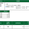 2022年11月08日（火）