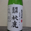 秋鹿　純米吟醸　槽口直汲