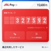 【2025年5月最新】モッピーでJALマイルを貯めて無料で海外旅行するための完全ガイド！賢いコスパラベラーは皆利用している「ポイントサイト」のテクニック