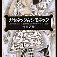 シモネッタとは 一般の人気 最新記事を集めました はてな シモネッタとは 一般の人気 最新記事を集めました はてな