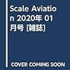 Scale Aviation 2020年 01 月号 [雑誌]