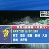 2016年4月15日0時03分 緊急地震速報