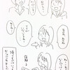 【絵日記】3日間ぶりだけど…？？