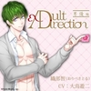 Adult Direction 男優編 *感想