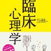 ツァイガルニック効果