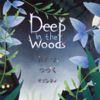 【PC】Deep in the Woods　サクサク攻略！