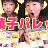 11月25日の動画