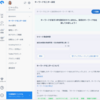 SocialDog、キーワードを削除する方法