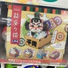 【ガチャ活】【箱座り猫 二箱目 アニマルアトラクション スタンド・ストーンズ 全5種 400円】 