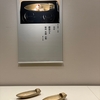 静嘉堂文庫と東洋文庫