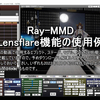 【Ray-MMD】 レンズフレア機能の使用例 FullHD(1080p)･30fps
