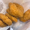 バーガーキングの「チェダリッチ チキンナゲット」の巻