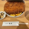 カツ丼の話のはず