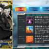 【FGO】トラオム新規サーヴァントの性能的所感