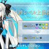 【FGO】カルデアの夢火きたあ！