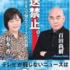 高千穂遥が『SFは何を書いてもいいのか』について、小松左京からおそわったこと。