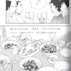 きのう何食べたかは覚えてないけど、この漫画の面白さは忘れられない「きのう何食べた？」