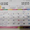 ３月の家計簿締めました！