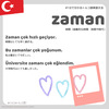 言葉の微妙なニュアンス: zamanとvakit
