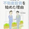 ２０１７年１２月に読んだ本①