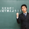 社会福祉士・精神保健福祉士試験共通科目に手ごたえがなかったとしても。